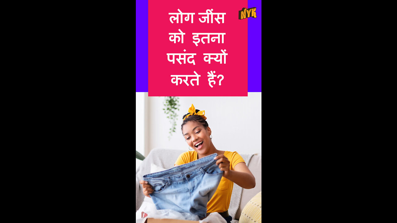 शीर्ष 3 कूल कारण जी स हमेशा best types ऑफ़ पैन्ट्स रहे गे