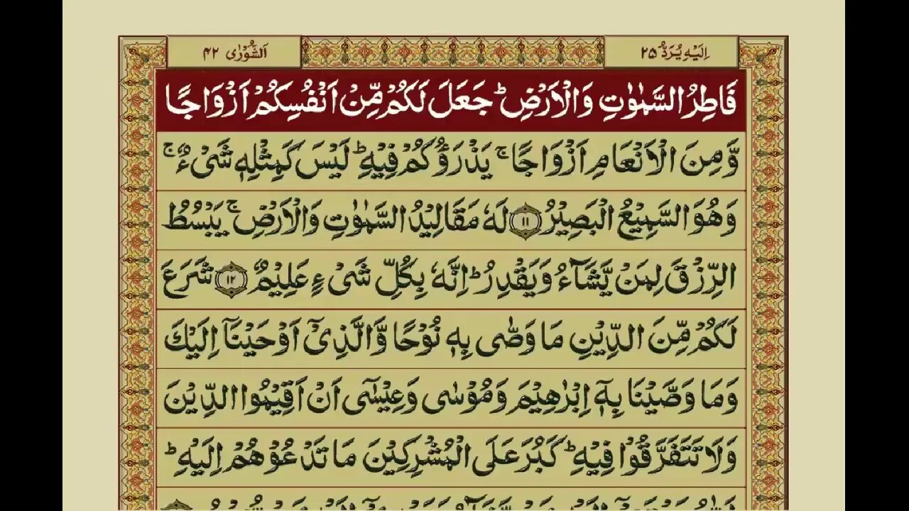 Glorious Quran - Part 25/30 with Urdu Translation - Recitation By Mishary bin Rashid Alafasy