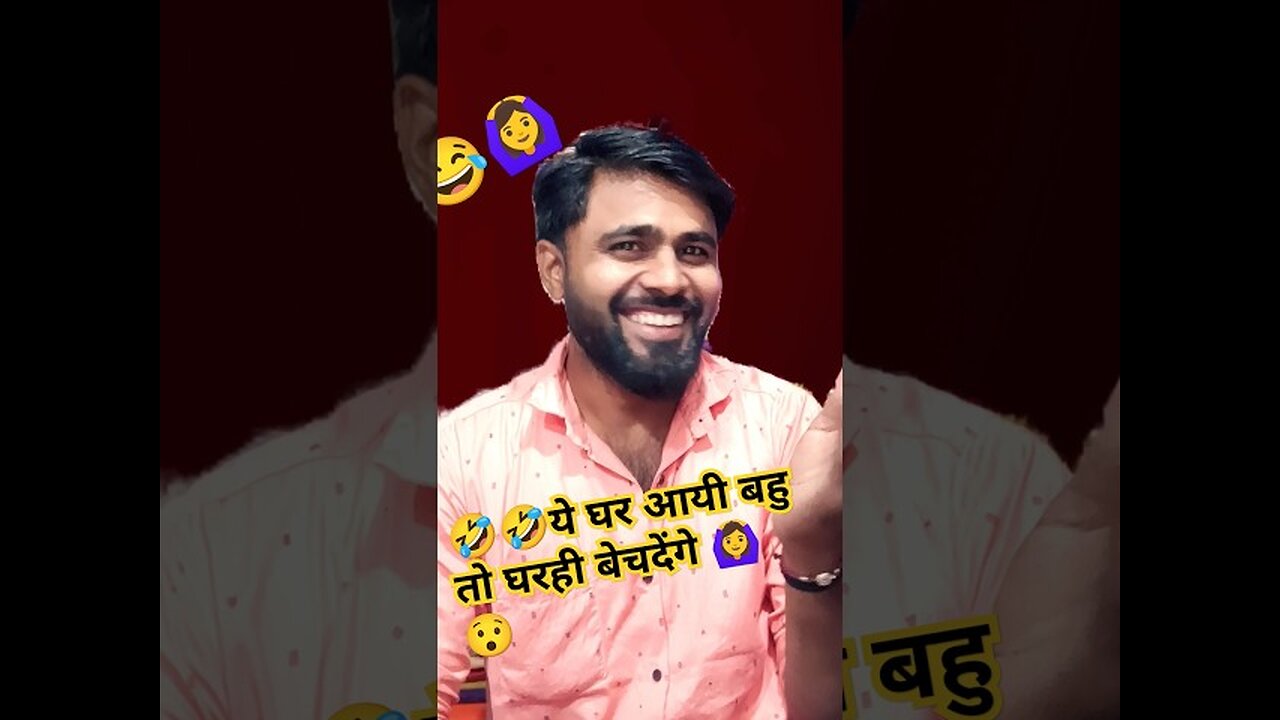 🤣🤣घरही बेचदेंगे 🙆‍♀️😂 #comedy #funny #shorts