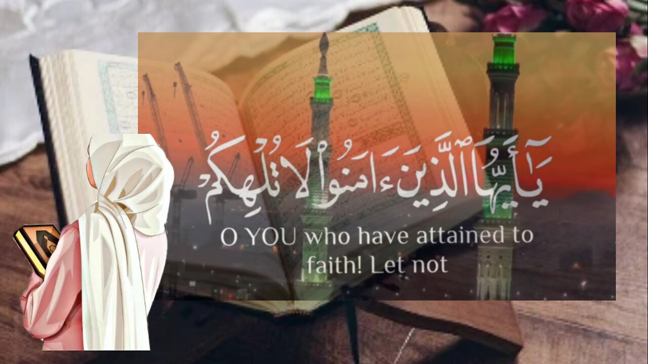 آية جميلة يا أيها الذين أمنوا