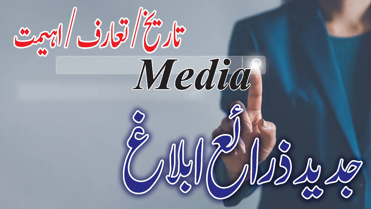 Media.
