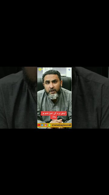 اچھے برے کی تمیز ختم ہو جانا.