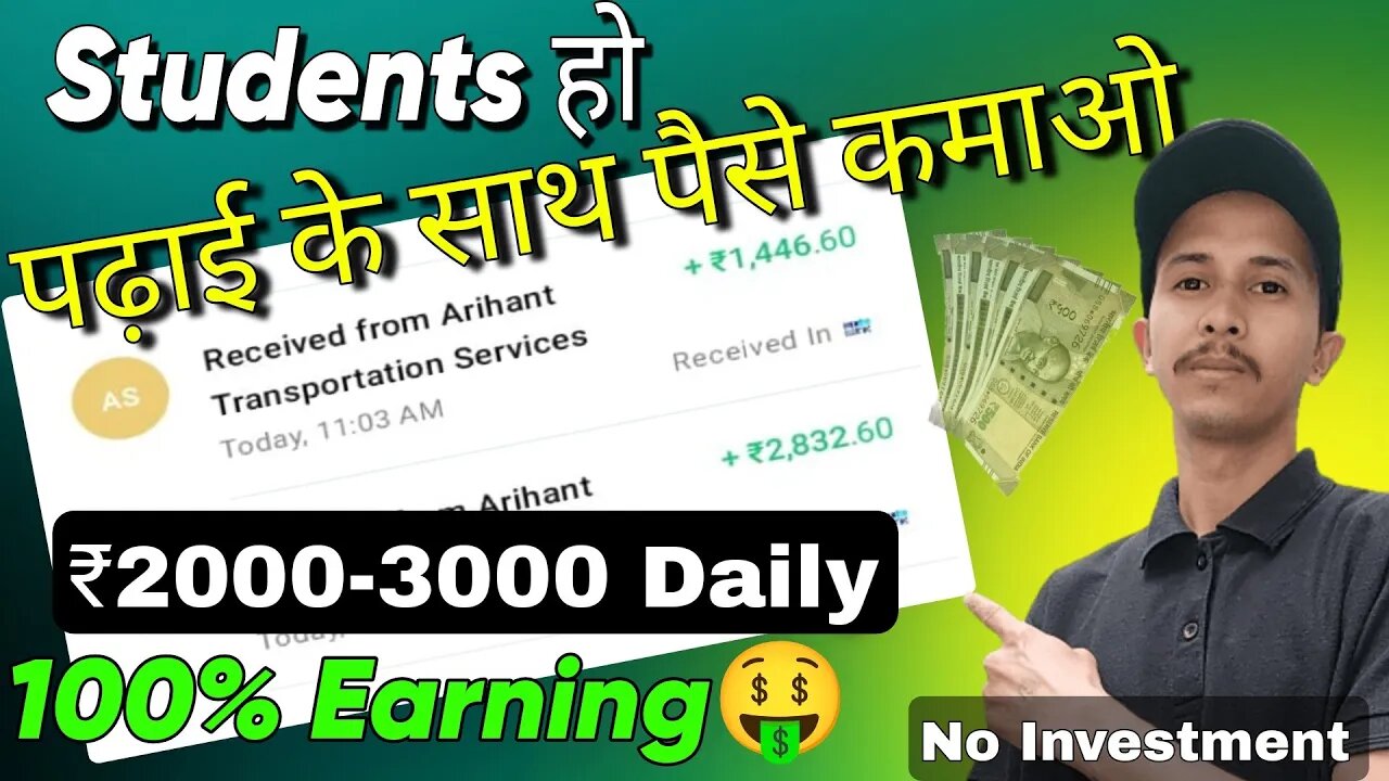 Student Earn ₹1k-₹2k Everyday | New Earning App For Student | Student पढ़ाई के साथ पैसे कमाओ