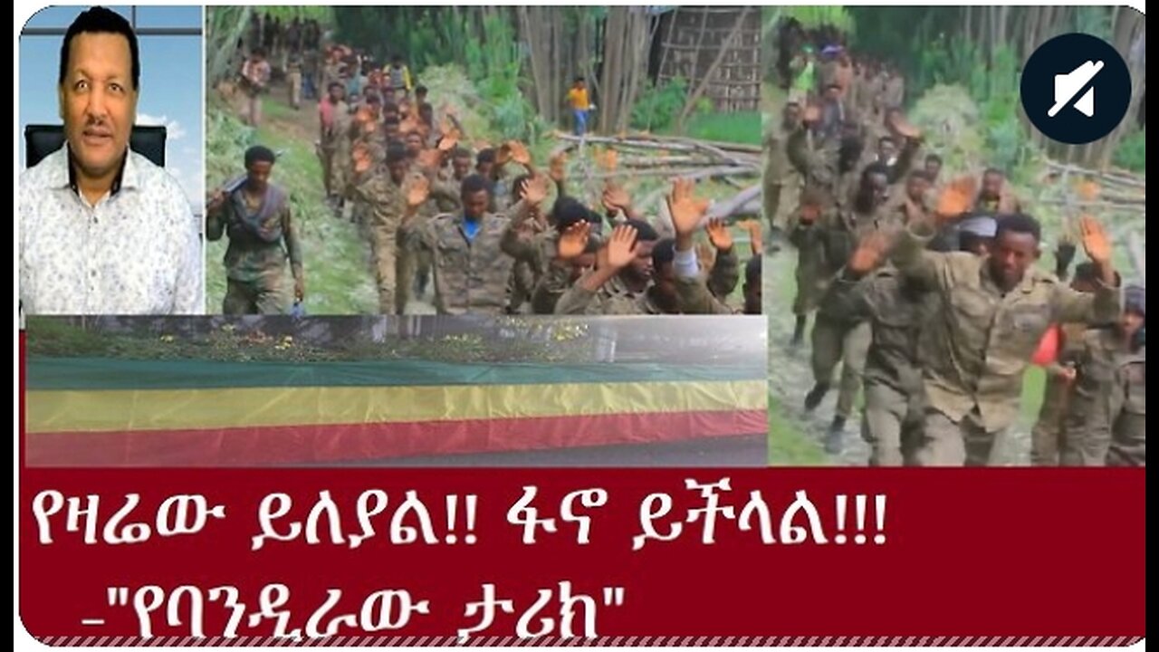 ግባ በለው! -የአሁን መረጃ Nov 1,2024 #dere news #dera zena #zena tube #derejehabtewold #ethiopianews