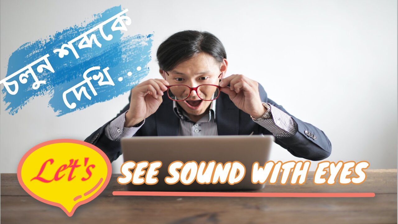 Let's See Sound | চলুন শব্দকে দেখি চোখ দিয়ে | Let's See the beauty of sound With Mazharul Haque