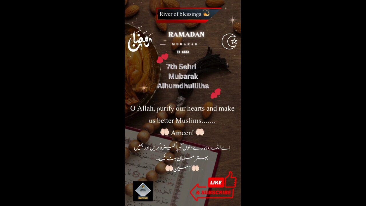 7th sehri mubarak status ❤️✨ | sehri mubarak status | ramzan ki saatvi sehri Mubarak status #ramadan