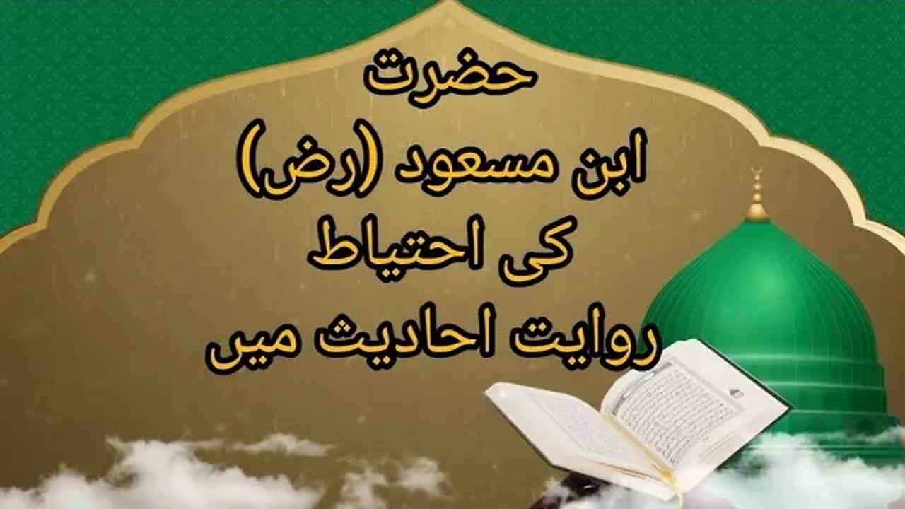 precaution in copying hadith | Maulana Zakaria Rahmatullah Aleh | life of sahaba | islamic studies