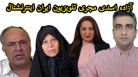 آزاده اسدی مجری تلویزیون ایران اینترنشنال