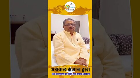 agarwal Saamaj ne kiya shiv puran ka ayojan