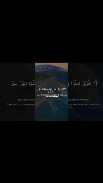 Surah At-Tin . #quran #quranrecitation #islam