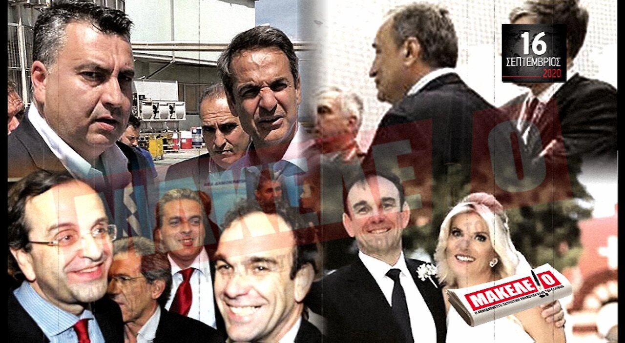 Teaser Εφημερίδας "Μακελειό" για Τετάρτη 16-09-2020