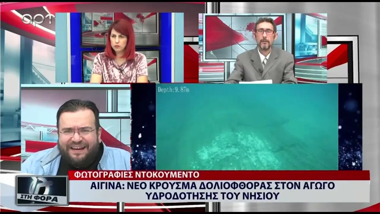 ΑΙΓΙΝΑ : Νέο κρούσμα δολιοφθοράς στον αγωγό υδροδότησης του Νησιού (ΑΡΤ, 22/07/2022)