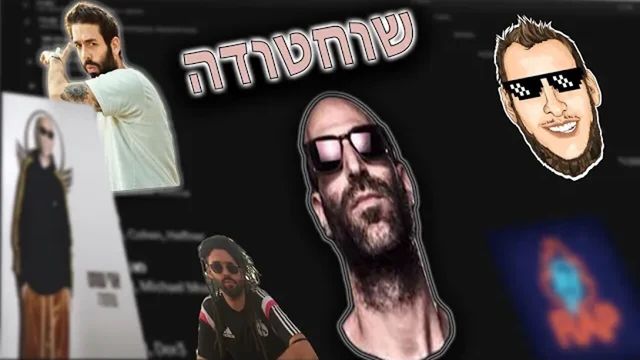 שוחטודה | ביקורת אלבום