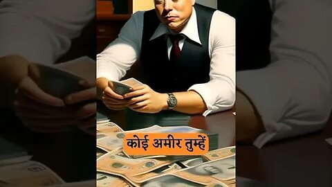फॉलो कीजिए#hindimotivationalquotes #hindimotivational #shorts #youtubeshorts #viral