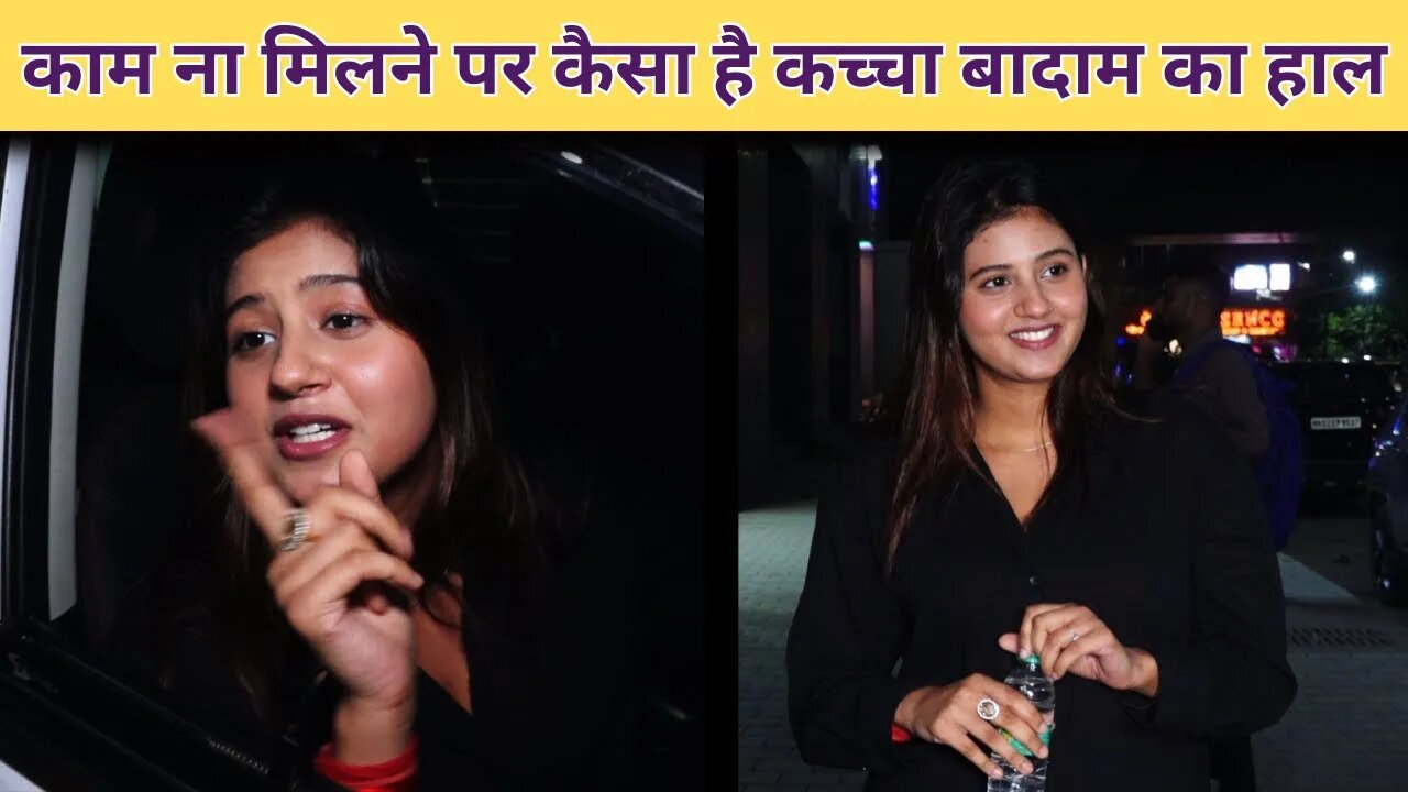 Kacha Badam Fame Anjali Arora Not Getting Work In Film Industry, She Spotted After Long Time