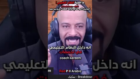 النظام التعليمي و التخصصات