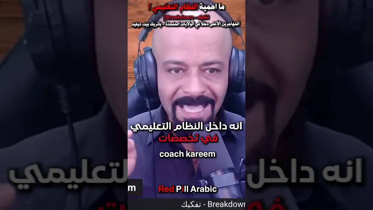 النظام التعليمي و التخصصات