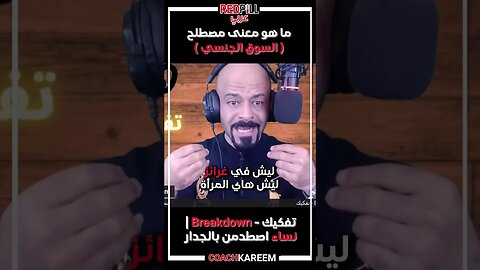 معنى السوق الجنسي