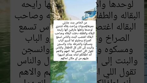 ايش سوا راعي البقاله مع البنت اشتركوو وحطو لايك