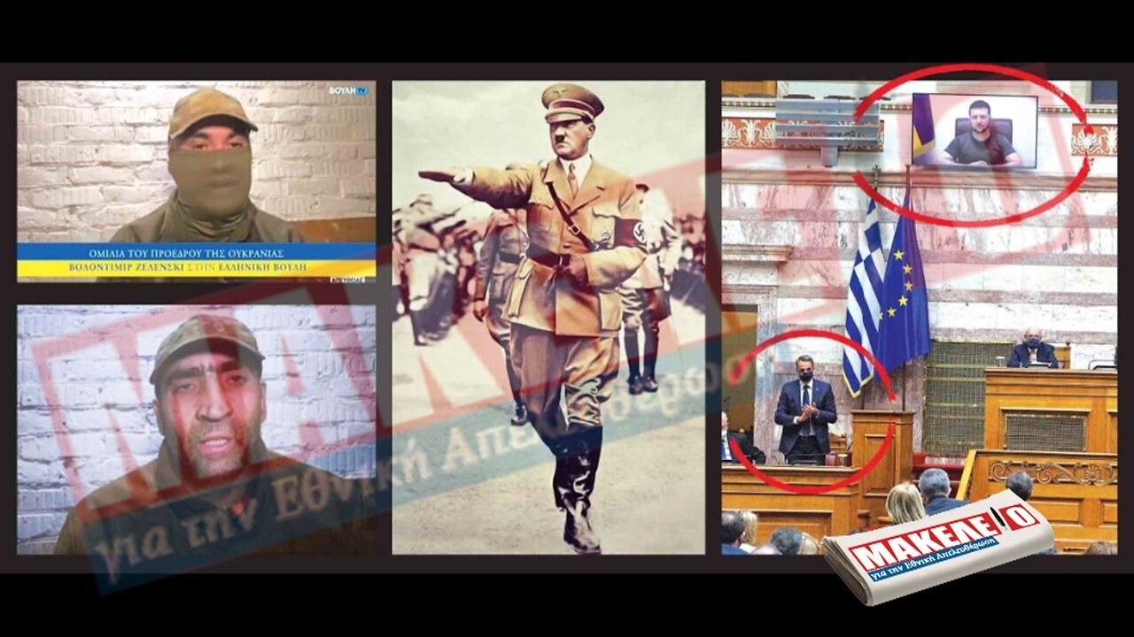 Τίζερ Εφημερίδας Μακελειό για την Εθνική Απελευθέρωση Παρασκευή 08 Απριλίου 2022