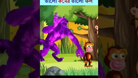 Tuni Bangla Cartoon, টুনটুনি, Bangla Cartoon, Shorts Video, Thakurmar Jhuli #shorts #short #bangla