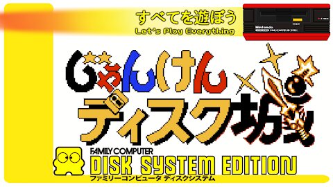 Let's Play Everything: Famimaga 6 Janken Disk Jou