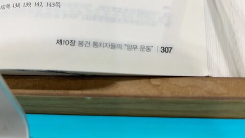 아편전쟁에서 5.4운동까지 호승 양무운동 복건안찰사 곽숭도 조의해방사의 기기국 내각학사 매계조 강여순 총리아문 관독민영 초상국 나응류 이복명 광서제 감찰어사 이번 외국은행 양행