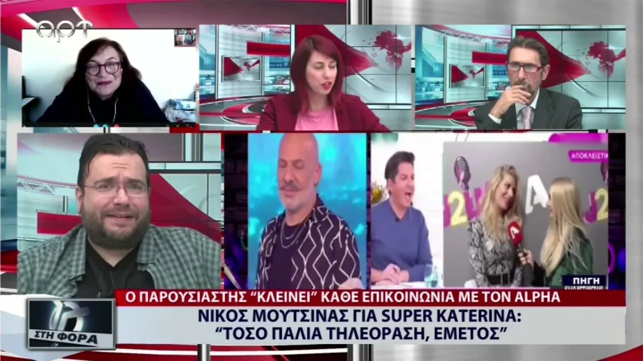 Νίκος Μουτσινάς για Super Κατερίνα : "Τόσο παλιά τηλεόραση, εμετός" (ART, 25/10/2022)