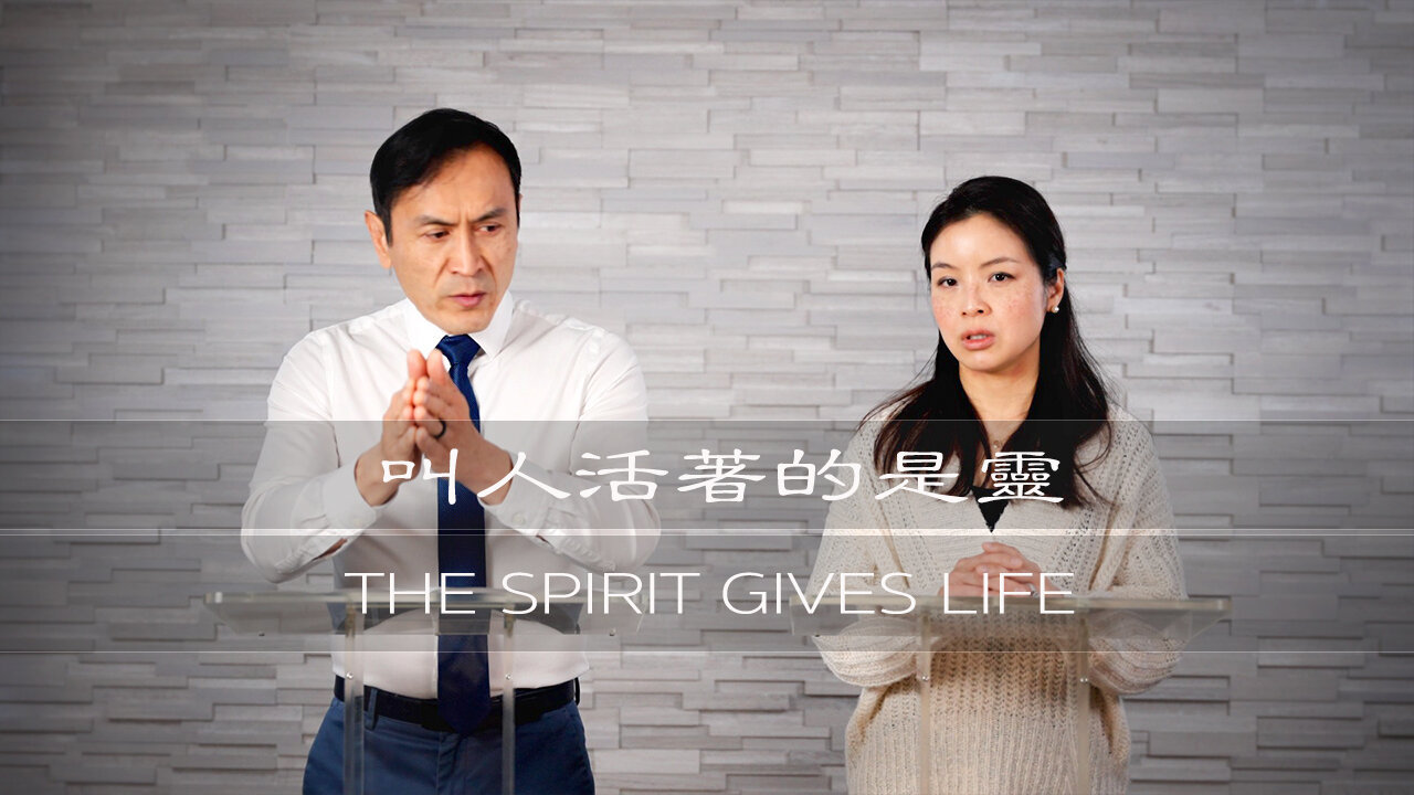 曾子雨 : 叫人活著的是靈 | Chellis Tsang: The Spirit Gives Life