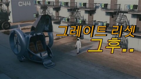 그레이트 리셋 이후... Beyond the Great Reset..
