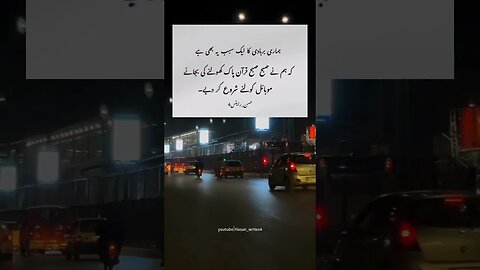 Hamari barbadi ka sabab | Hamari barbadi ka sabab ek ye bi hy