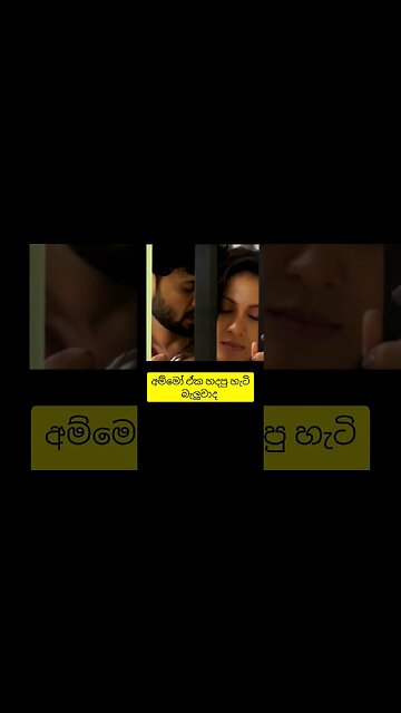 ලංකාවම හොල්ලපු ඒක හැදුනු හැටි 😱