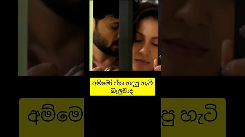 ලංකාවම හොල්ලපු ඒක හැදුනු හැටි 😱