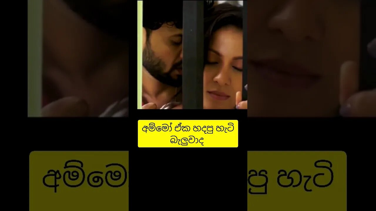 ලංකාවම හොල්ලපු ඒක හැදුනු හැටි 😱