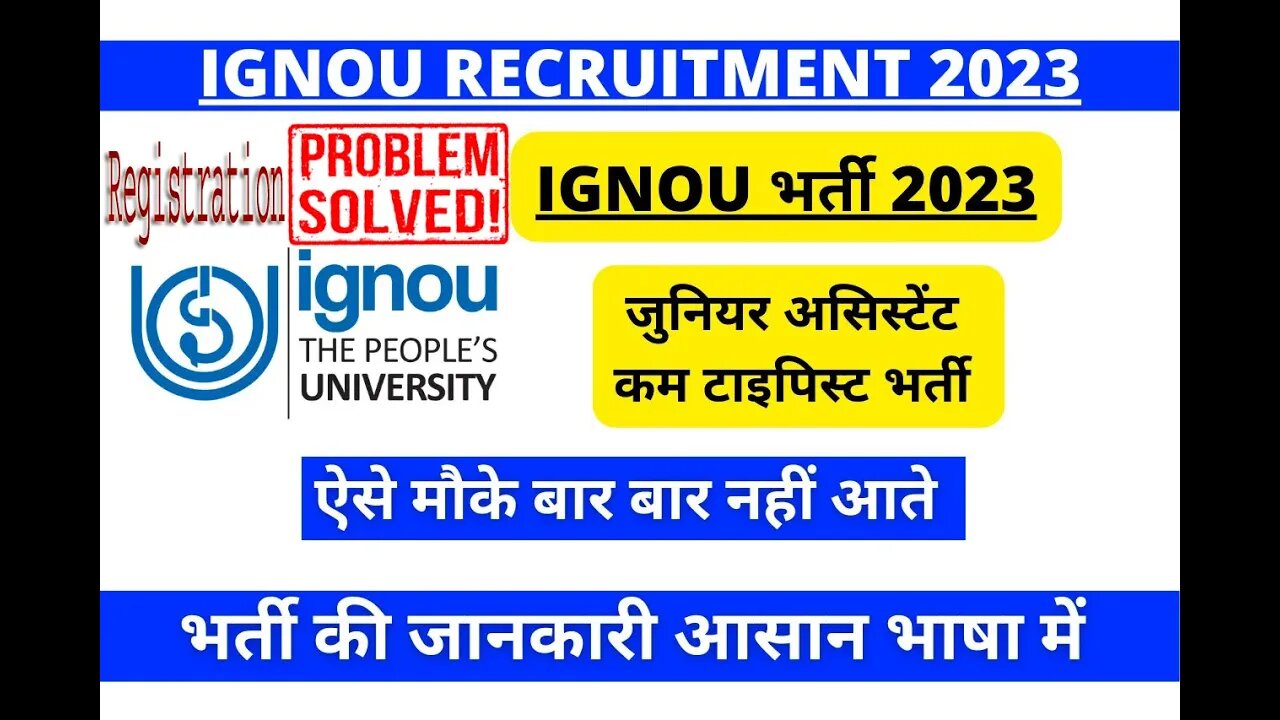 (Solved) IGNOU Recruitment 2023 | Assistant cum Junior Typist | Syllabus and Application