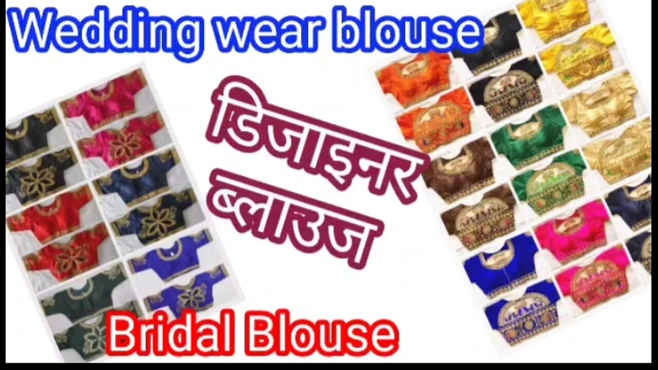 Wedding Wear Designer Blouse | Bridal Blouse | Readymade blouse