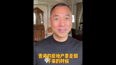 #shorts 20220715文贵先生GETTR回顾： #香港金融坍塌