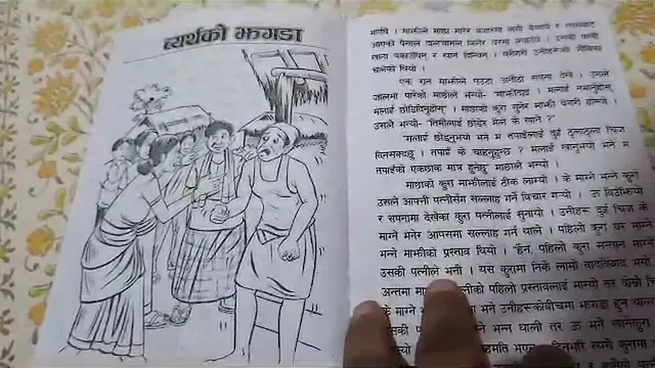Kids Story