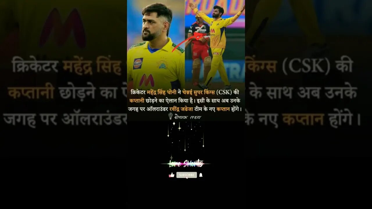 intresting facts about channai super kings new Captain /🤔🔥 #ytshorts #shorts #cricket