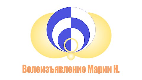 Волеизъявление о самоидентификации и самоопределении Марии Н.