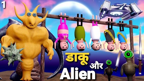 DAKU AUR ALIEN - JOKE PUR - PART-1 - COMEDY - JOKES