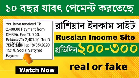 russian income site 2022 | Free online income site | online income |