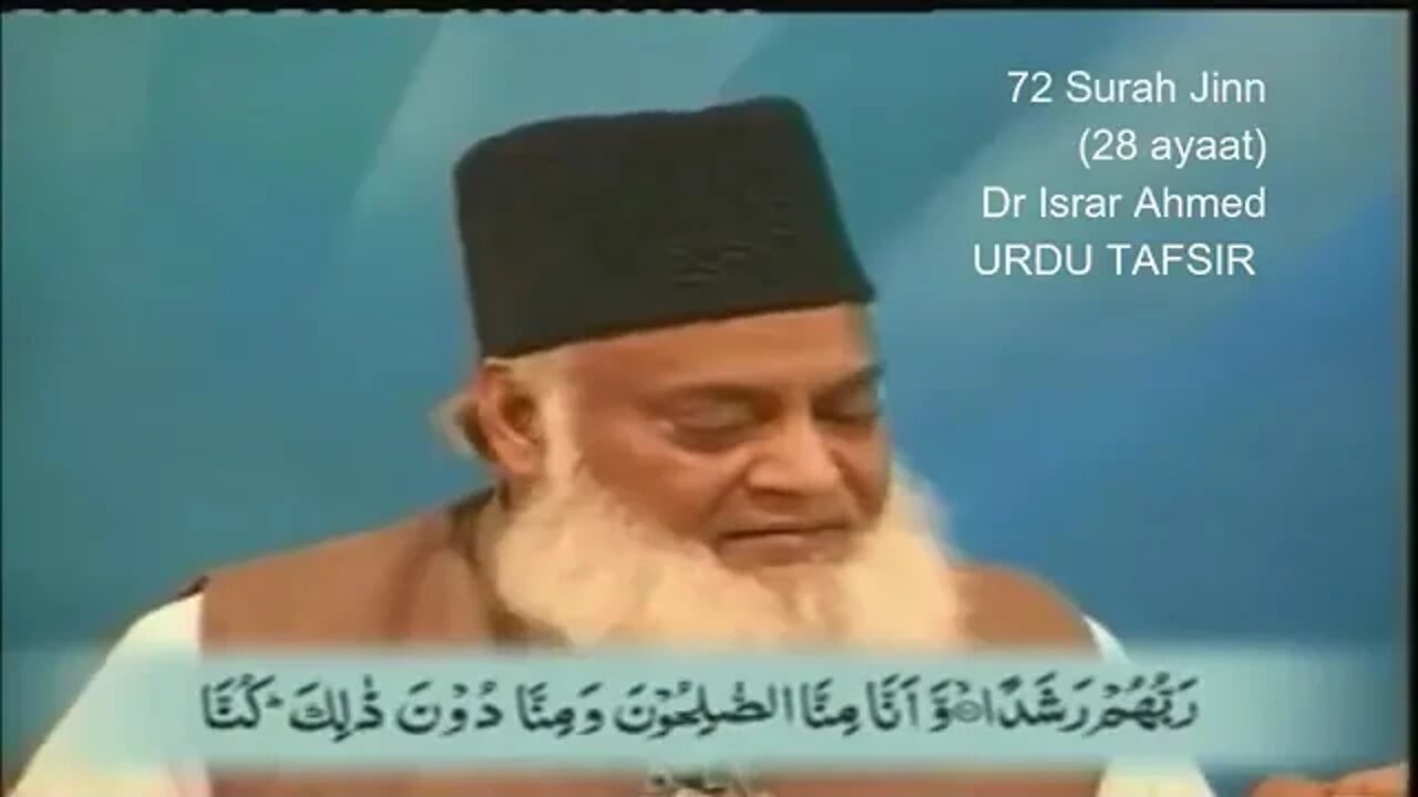 SAL Entertainment Provide: 72 Surah Jinn - Tafseer e Quran by Dr Israr Ahmed in Urdu