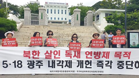 #518개헌공청회쇼#공산주의내각제국국민선동중지하라#춘천#SolidSKoreaUSAlliance#NeverCommunism#FreedomRally#SKoreanSovereignity