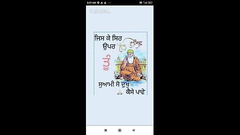 Gurbani