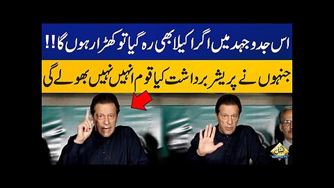 If everyone leaves me, I will stand alone for Haqeeqi Azadi | BBC Dubai Offical TV