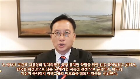 ★태평 태극기군대 [태극기군사의 시국선언문] 180521 월 (최종안/수정본)
