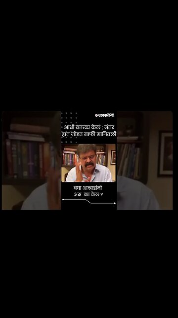 #Short | बघा आव्हाडांनी असं का केलं ? | Jitendra Awhad Statement |