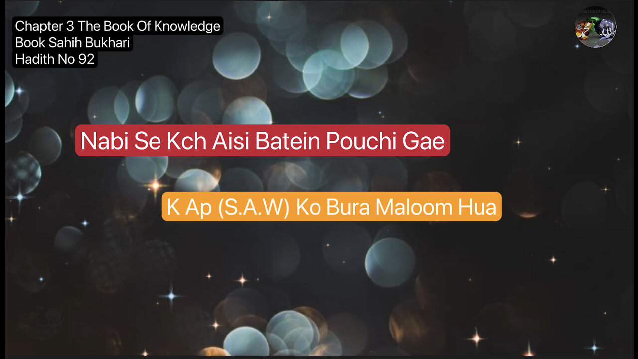❤️ Nabi Se Kch Aisi Batein Pouchi Gae, K Ap (S.A.W) Ko Bura Maloom Hua, Hadees 92❤️18 November 2023