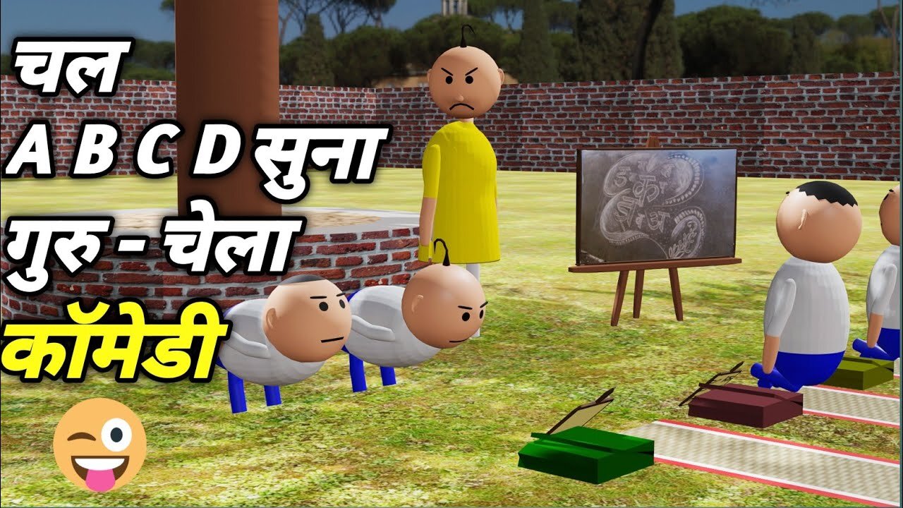 RAJU KI LEELA 11 Jokes S.K Animation Desi Comedy Video School Classroom Jokes